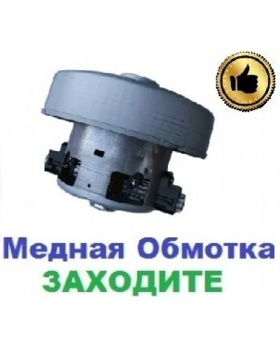 Купити Двигун-мотор на пилосос Samsung VCJG24LV (2400Вт)