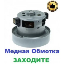 Двигун-мотор на пилосос Samsung SC61B1 (2400Вт)