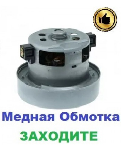 Купити Двигун-мотор на пилосос Samsung SC61B1 (2400Вт)