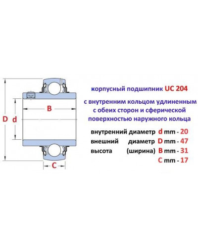 Купити Корпусний підшипник UC 204