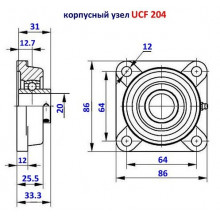 Підшипник UCF 204