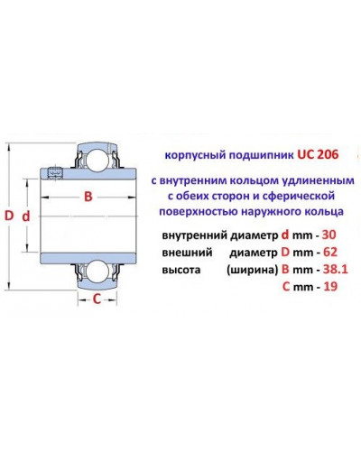 Купити Підшипник UC 206
