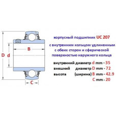 Підшипник UC 207