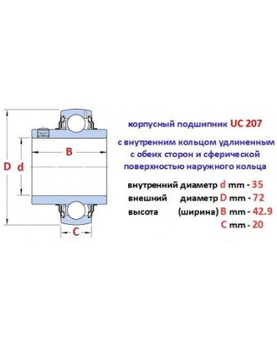 Купити Підшипник UC 207