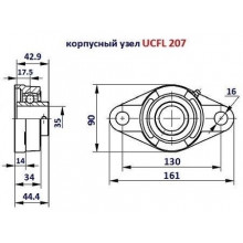 Підшипник UCFL 207