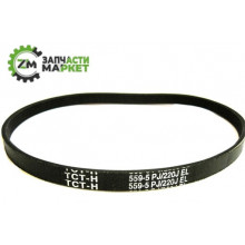 Ремінь бетономішалки 559 5PJ