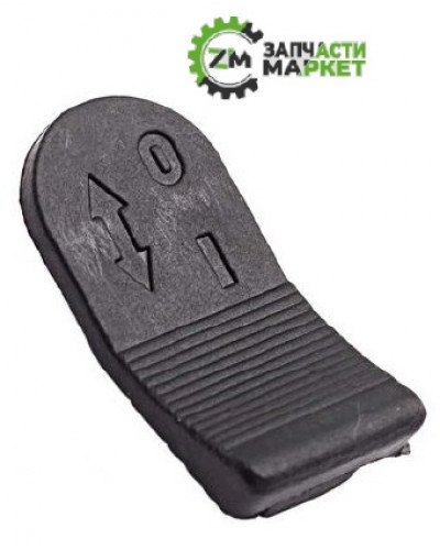 Купити Клавіша-бігунок на тягу болгарки 115 Інтерскол