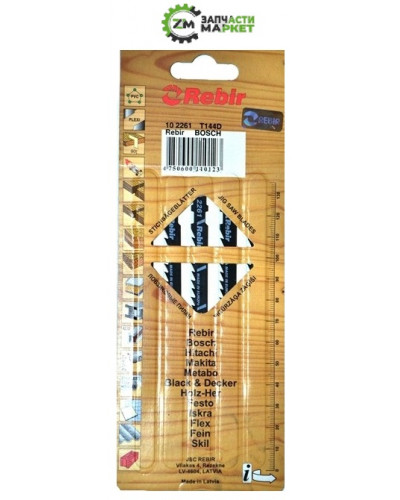 Купити Пилочки на лобзик, 2261 (144D) Rebir